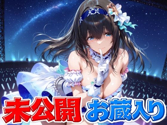 【辱め】鷺〇文香 未公開＆お蔵入りCG集❤Albatross HARD‐アルバトロス ハード‐評価5.00