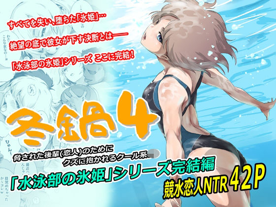 【辱め】冬鍋4❤ましら堂評価