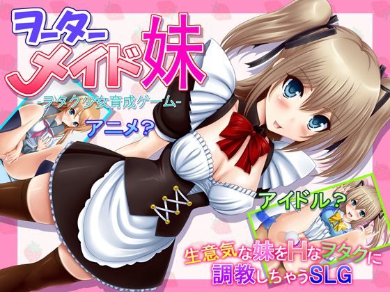 【音声付き】ヲーターメイド妹❤不透明Z評価4.75