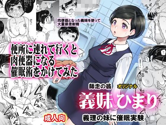 【巨乳】義妹ひまり❤翁計画評価4.83