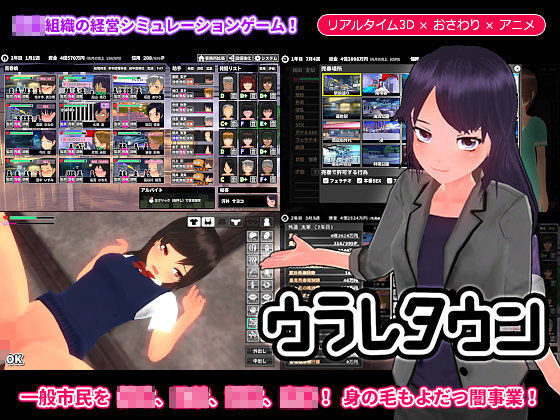 【動画・アニメーション】ウラレタウン❤ゲームコロン評価4.53