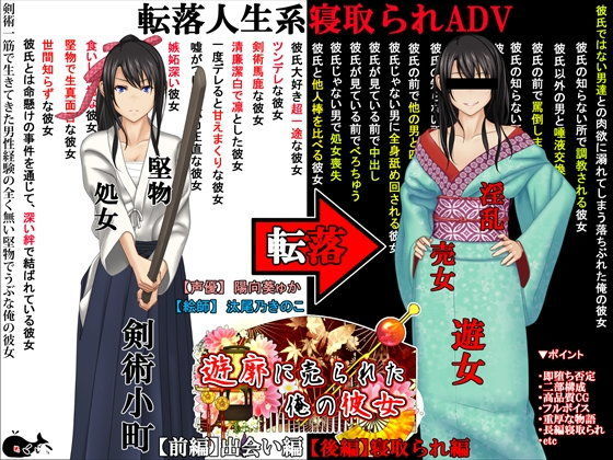【処女】遊郭に売られた俺の彼女❤めくじら評価4.20