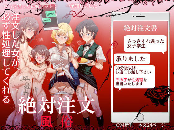 【処女】絶対注文風俗❤にゅう工房評価4.13