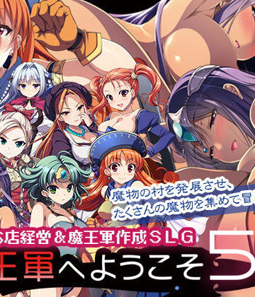 【音声付き】魔王軍へようこそ5 -創世-❤ののの通信評価4.64