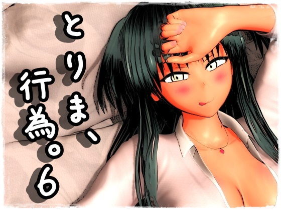【制服】とりま、行為。6❤みポZ評価4.59