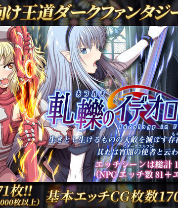 【処女】軋轢のイデオローグ❤ONEONE1評価4.66