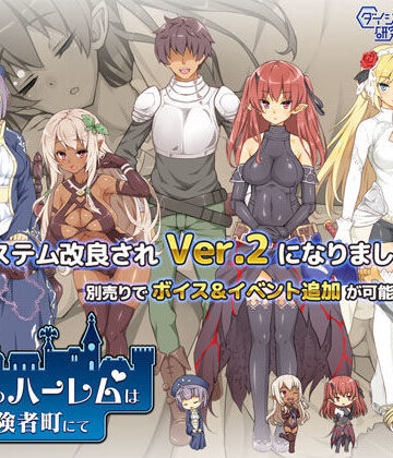 【巨乳】魔王のハーレムは冒険者町にて❤ダイジョビ研究所評価4.25