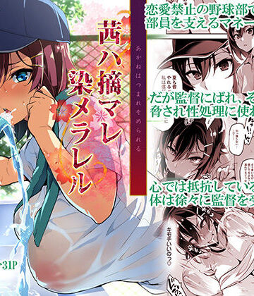 【制服】茜ハ摘マレ染メラレル❤真珠貝評価4.82