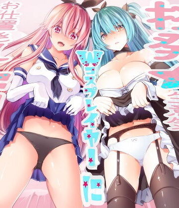 【巨乳】挑発★生意気Wコスプレイヤーにお仕置きしたりされたり撮影会！❤ルヒー出版評価
