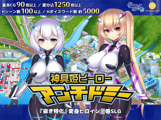 【拘束】神具姫ヒーローアンチドミー❤ダイジョビ研究所評価4.41