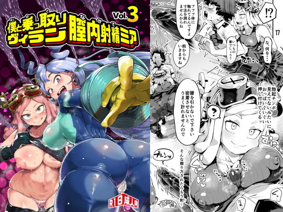 【学園もの】僕と乗っ取りヴィラン膣内射精ミア Vol.3❤スライムイール評価4.88