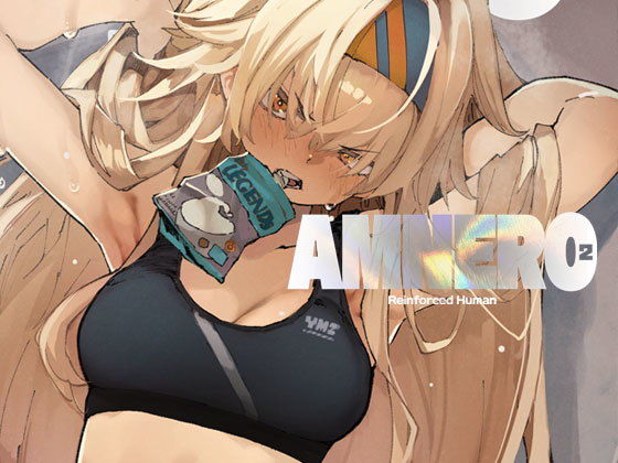 【ファンタジー】AMNERO2❤ひょこ道評価4.89