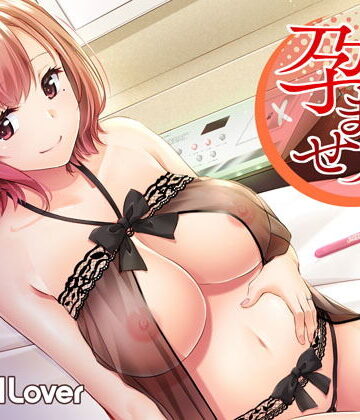 【OL】孕ませ屋❤Digital Lover評価4.89