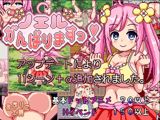 【音声付き】ノエルがんばりますっ！❤あぷりこ工房評価4.79