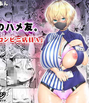 【制服】地元のハメ友。「深夜のコンビニ店員A」❤STUDIOふあん評価4.69