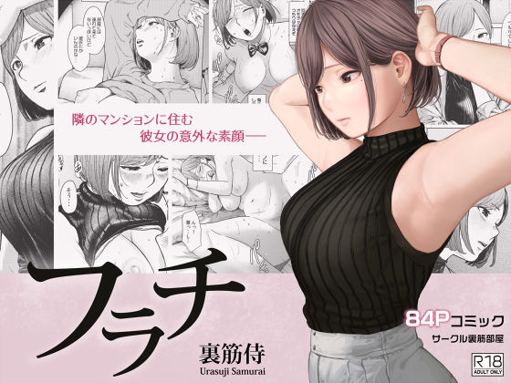 【OL】フラチ❤裏筋部屋評価4.86