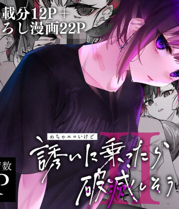 【ギャル】めちゃエロいけど誘いに乗ったら破滅しそうな子II❤薺屋本舗評価4.75