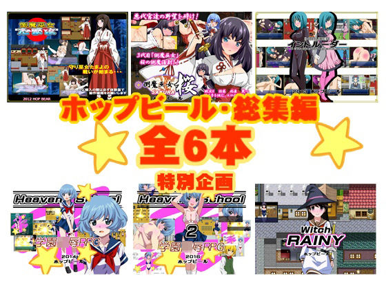 【ファンタジー】ホップビール総集編6本セット❤ホップビール評価
