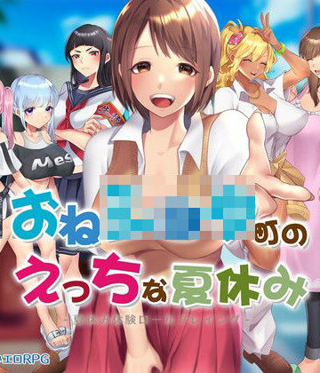 【制服】おねショタ町のえっちな夏休み❤アイオライト評価4.33