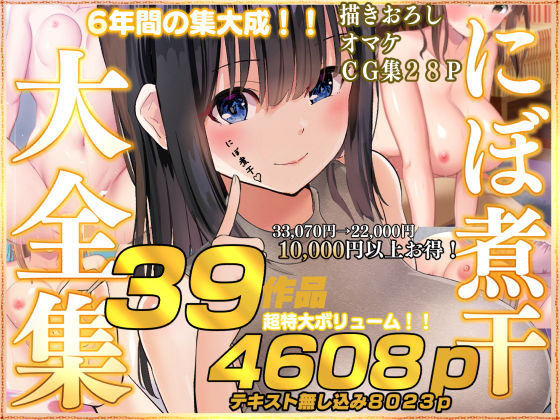 【制服】にぼ煮干大全集❤にぼ煮干評価4.25