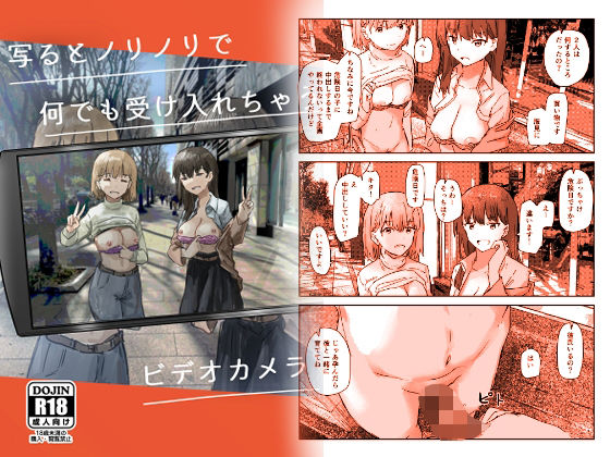 【屋外】写るとノリノリで何でも受け入れちゃうビデオカメラ❤角煮煮評価3.88