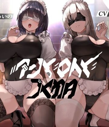 【デモ・体験版あり】アンドロイドの館【KU100】❤Hello，Sound！！評価1.00