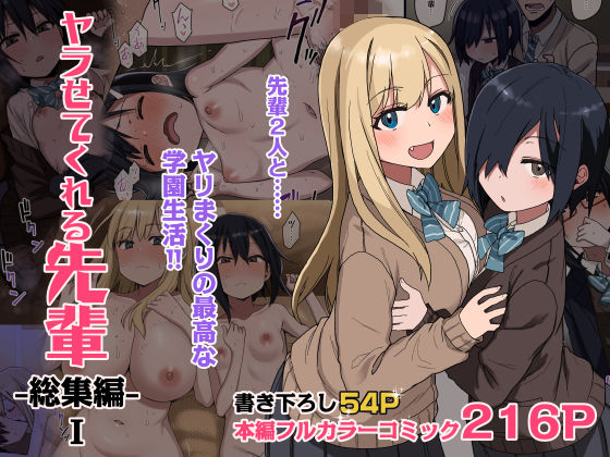 【制服】ヤラせてくれる先輩 総集編 I❤アレクササンダー評価4.76