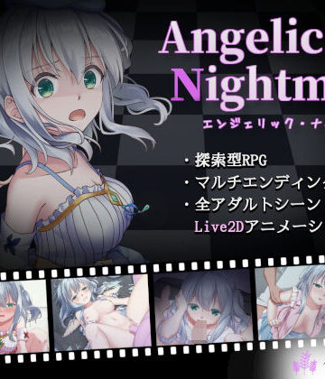 【動画・アニメーション】Angelic Nightmare -エンジェリック・ナイトメア-❤ルピナスの蕾評価2.20