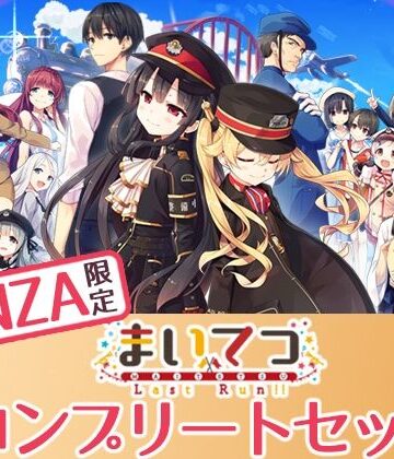 【制服】【FANZA限定】まいてつ コンプリートセット❤Whisp評価4.69