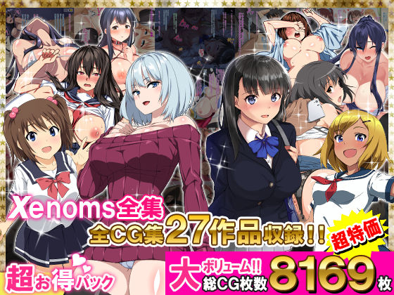【学園もの】Xenoms全集❤Xenoms評価5.00