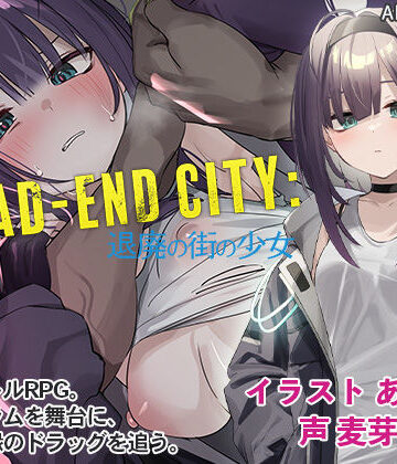 【中出し】Dead-End City: 退廃の街の少女❤AleCubicSoft評価4.63