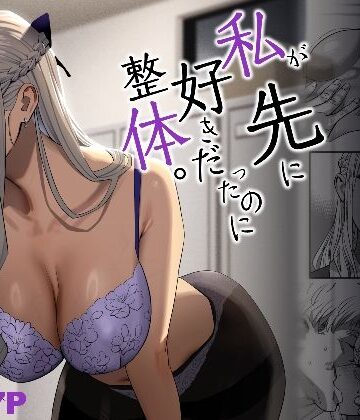 【ギャル】私が先に好きだったのに整体。❤ひとのふんどし評価4.22