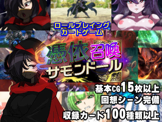 【ファンタジー】憑依召喚サモンドール❤PLUTO評価3.64