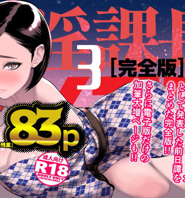【巨乳】催淫課長3完全版❤DYTM評価4.86