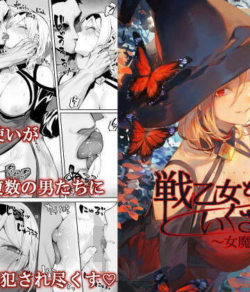 【ファンタジー】戦乙女といくさごと！〜女魔法使い編〜❤ねこのおやしろ評価4.76
