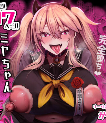 【制服】ミヤちゃん1年調教 下❤りーりおがーと評価4.07