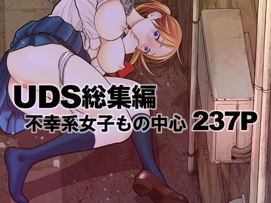 【処女】UDS総集編❤UDS評価5.00