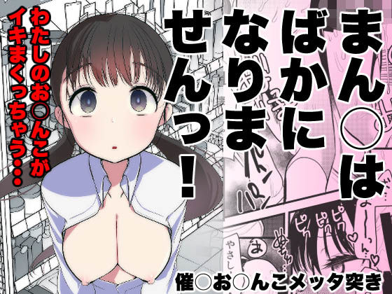 【処女】ま○こはバカになりません！❤亀吉いちこ評価4.50