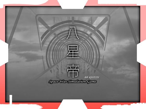 【処女】八星帝❤May評価4.50