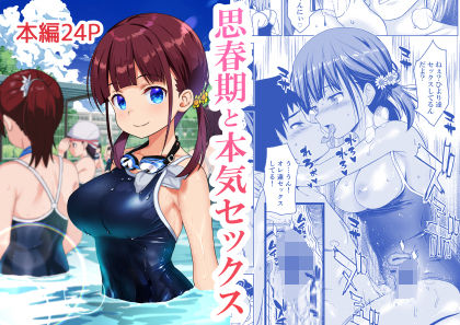 【処女】思春期と本気セックス❤ひまわり花火評価4.68