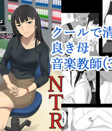 【辱め】氷室京華はDQN教師にわからせられる！？❤紀山ハル評価4.63