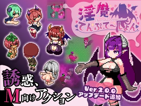 【拘束】淫魔てんぷてーしょん❤色仕掛け工房評価5.00