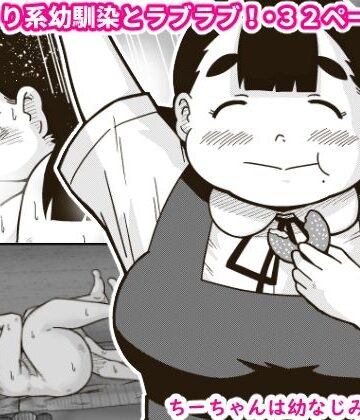 【処女】ちーちゃんは幼なじみ❤ギャラリークラフト評価4.57