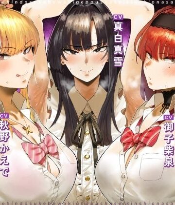 【女教師】お下品ドスケベ腋ゲップ射精禁止オナサポ 〜ギャルと女教師のエロゲップと腋見せつけでザーメンドロドロ熟成しまくり反省おしおきコース〜❤しこたまちゃれんじ評価5.00