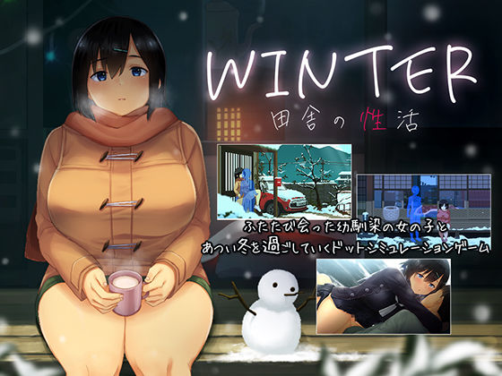 【動画・アニメーション】WINTER-田舎の性活-❤ディーゼルマイン評価4.70