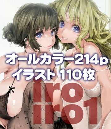 【巨乳】iroiro1❤偽MIDI泥の会評価5.00