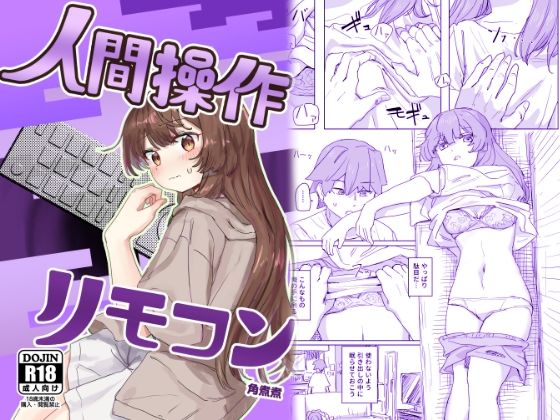 【制服】【多機能】人間操作リモコン【新発売】❤角煮煮評価4.45
