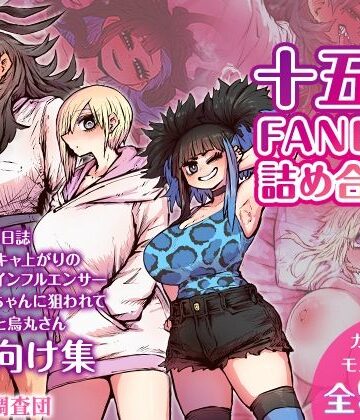 【恋愛】十五夜FANBOX詰め合わせ❤月面掘削調査団評価5.00