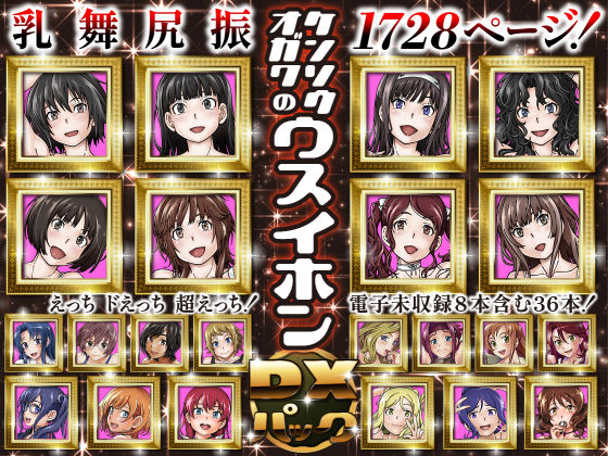 【処女】ケンソウオガワのウスイホンDXパック❤ケンソウオガワ評価5.00