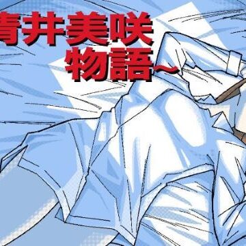 【人妻・主婦】〜清井美咲物語〜❤ヲクマ評価